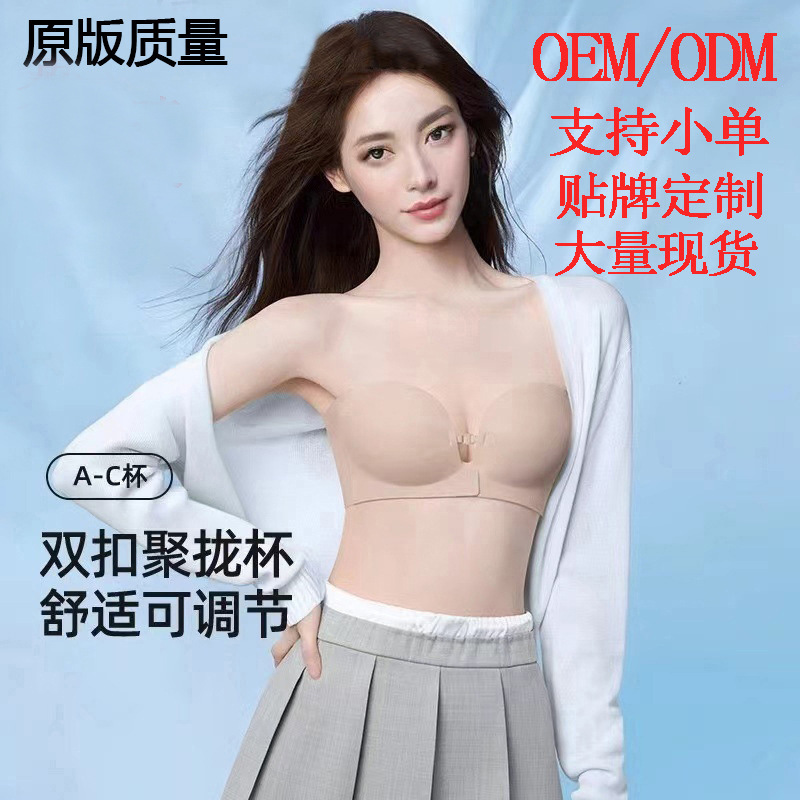 Cross-Border Hot-Selling Style: Front-Clasp Strapless Foundation-Like Invisible Bra for Women, Small Chest Push-Up Anti-Slip Cotton Bra