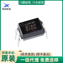 ȫ��ԭ�b UMW LTV816D DIP-4 ֱ���늾��w��ݔ����������оƬ