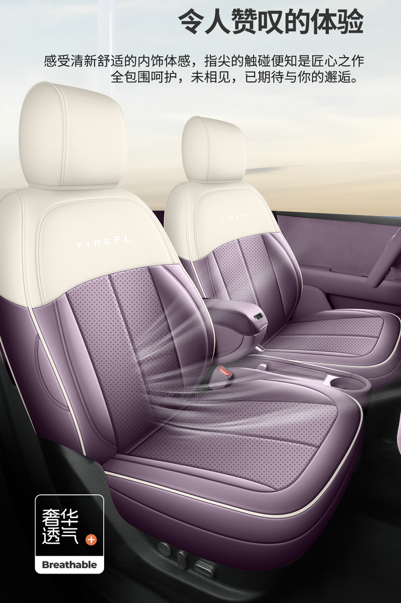 2025 NIO Firefly Car Seat Cover Full Set