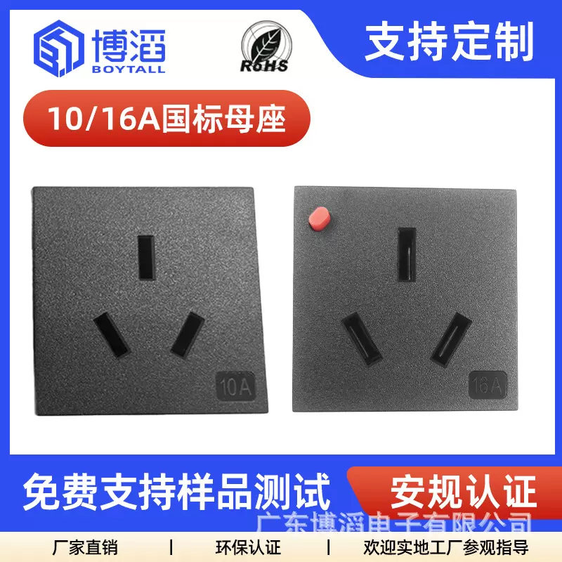 16A新国标PDU防脱机柜插排插座10A中规嵌入式插座母座AC电源插座
