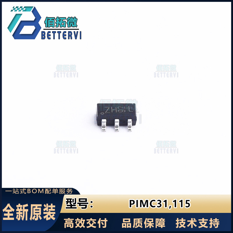 原装正品Nexperia(安世)PIMC31,115    SOT-457  数字晶体管