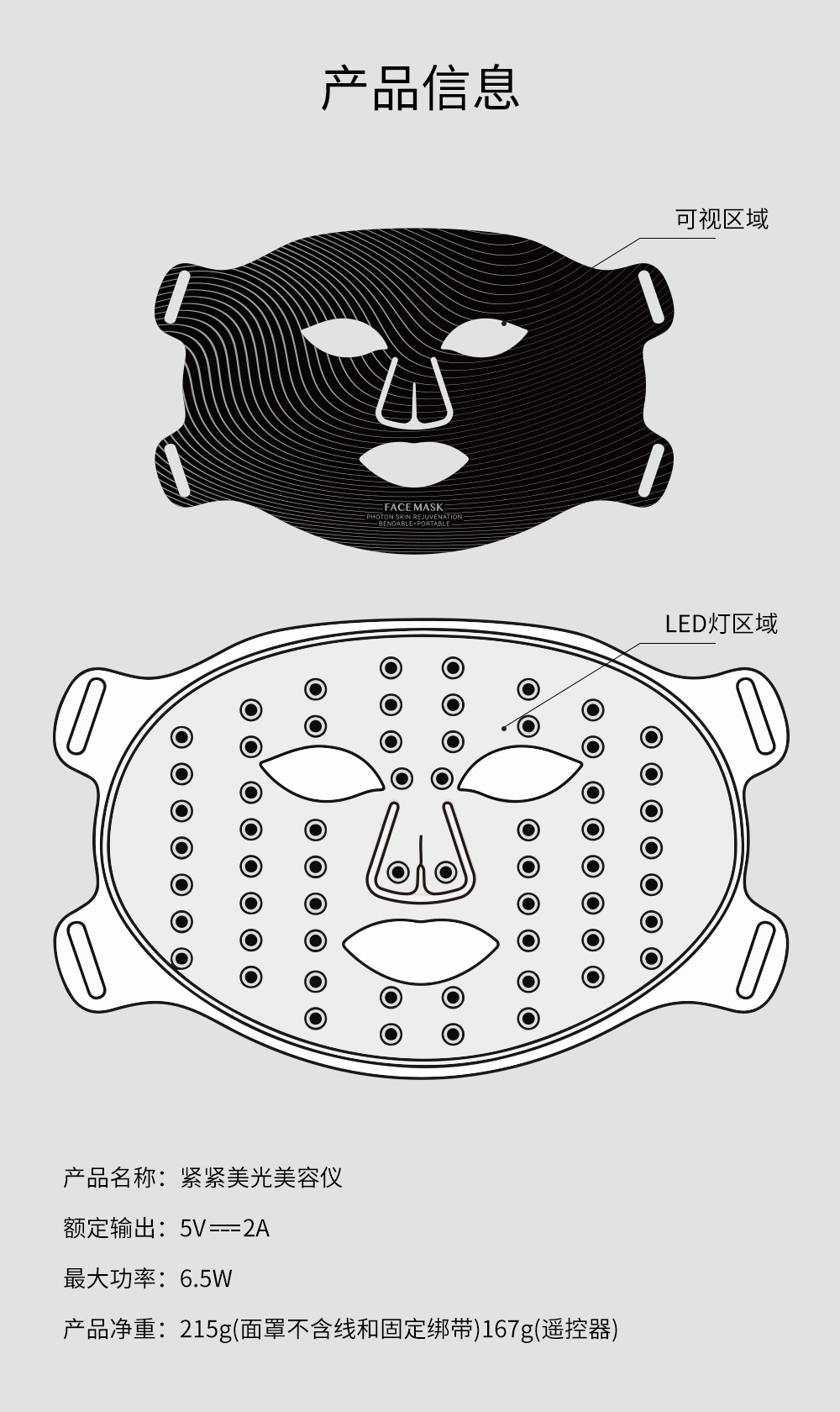 沁光社面罩详情-202309022_05_13