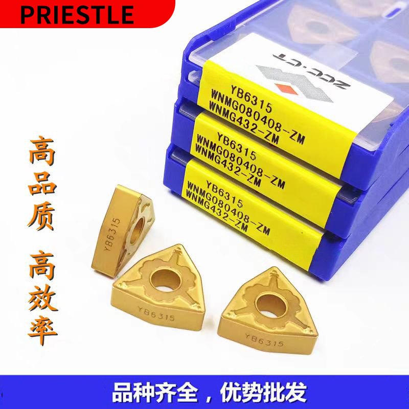 Zhuzhou WNMG080404-ZM YBC6315 Zhuzhou CNC peach-shaped blade steel parts processing 08 angle