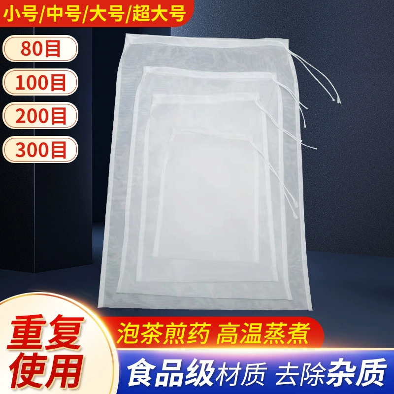 Мешок-фильтр из нейлона на завязках для приготовления соевого молока, наполнителей для овощей, кофейных соков, фильтрации травяных остатков, пресс-фильтр