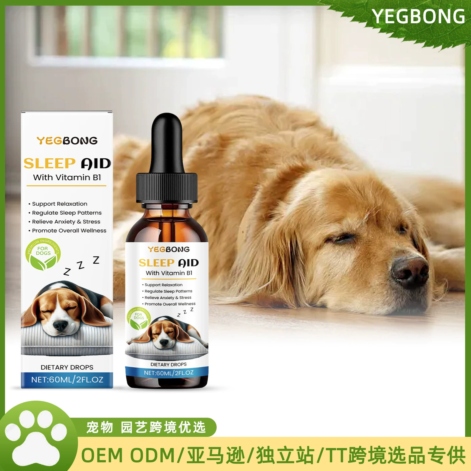 YEGBONG Средство для сна для собак, снимает бессонницу у собак, мягкая формула, уход, добавка для здоровья, капли