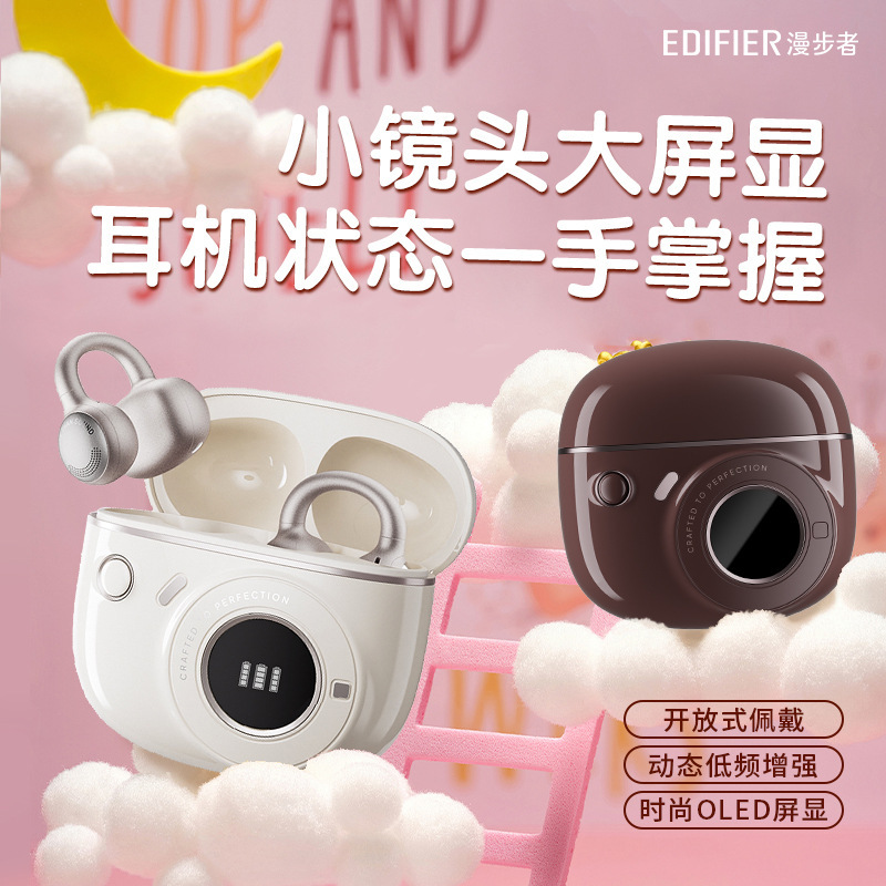漫步者拍拍耳夹开放式耳夹耳机定向声波传音入耳检测|undefined