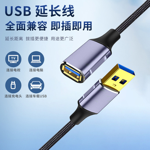 Cross-border USB3.0 extension cable male-to-female high-speed data cable mobile phone charging mouse keyboard extension cable