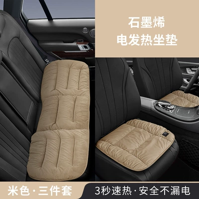 Multi-function pad: Electric Heating and Warm Universal - three-piece-square-cushion-set-beige