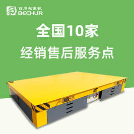 无线遥控电动地平车蓄电池万向无轨移动重型AGV搬运车