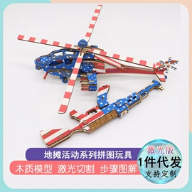 建筑模型;其他模型玩具;航海模型