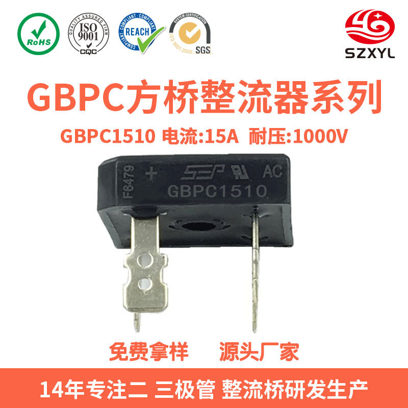 工厂直销GBPC1510整流桥堆 15A1000V大芯片 适用电磁炉电焊机汽车