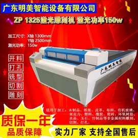 激光切割机亚克力布料非金属镭射雕刻机自动切割机激光功率150w