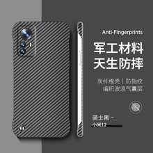 适用小米12碳纤维手机壳小米11U无边框红米K50pro超薄PC保护套