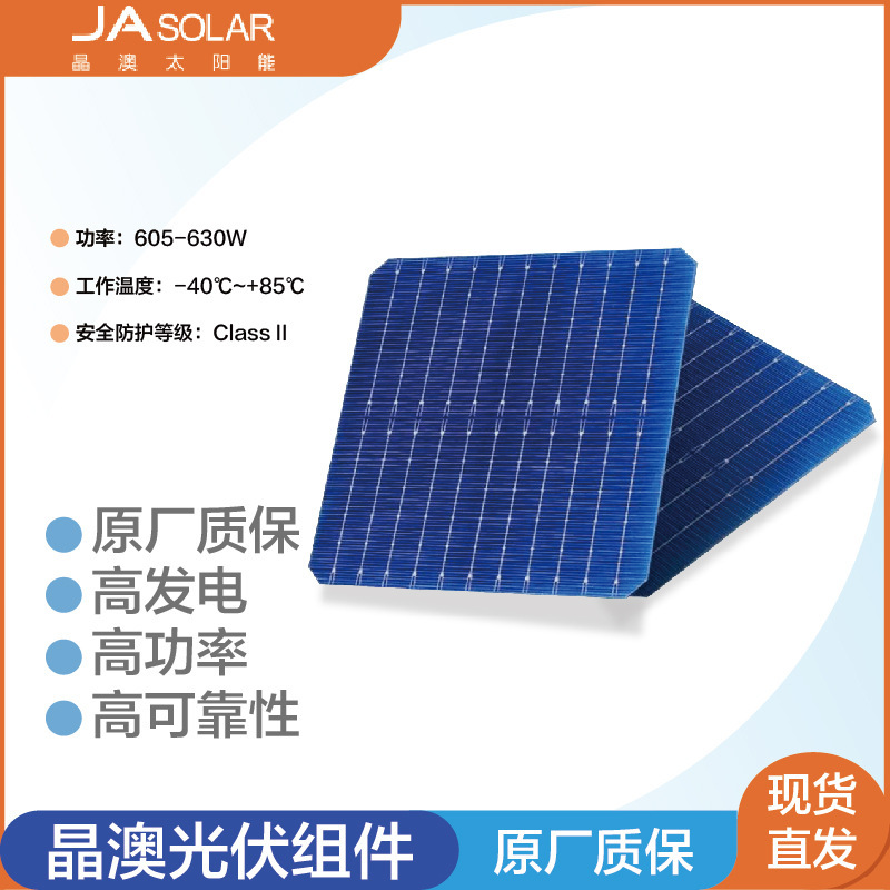 Jingao 太陽光発電パネル 605/615/625/630 ワット両面二重ガラス単結晶シリコン太陽光発電パネル|undefined