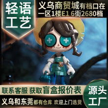 第五人格拼装工坊一弹系列正版盲盒公潮玩具摆件公仔手办礼物批发