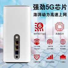 ���ڰ��ͨоƬ5GCPE��������·������5G���߲忨�ƶ�wifi6·����