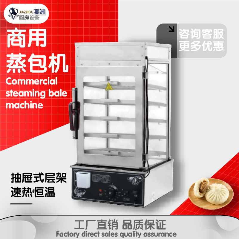 工厂直销商用保温柜大容量蒸包子机跨境代发蒸包柜新早餐店恒温柜