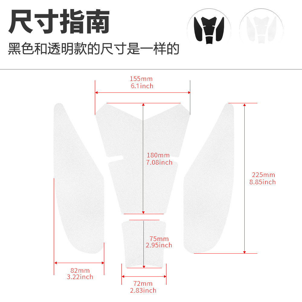Aplicable a HAUJUE DR300 DR250 2021 - Modificado adhesivo protector adhesivo de hueso de pez adhesivo protector del tanque de combustible
