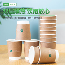 得力纸杯一次性隔热加厚双层纸杯咖啡杯茶杯热饮杯家用办公室水杯