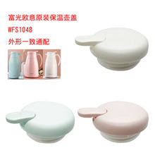 �W�Ᵽ�؉��wWFS1048���؉��w���ß�ˮ�ر���ˮƿůˮ�؉��w���