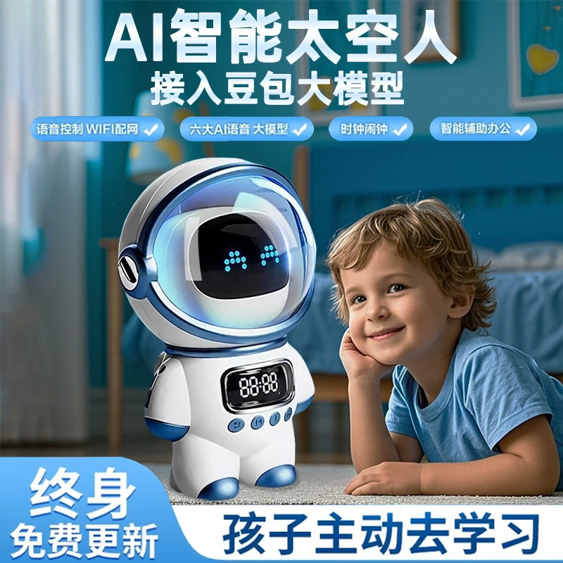 Astronaut Wifi Speaker Bean Bag Ai Wenxin Artificial Intelligence Deepseek Large Model Wireless Bluetooth Small Speaker