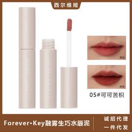 foreverkey水唇泥口红唇釉哑光女不掉色沾杯素颜平价小众裸色正品