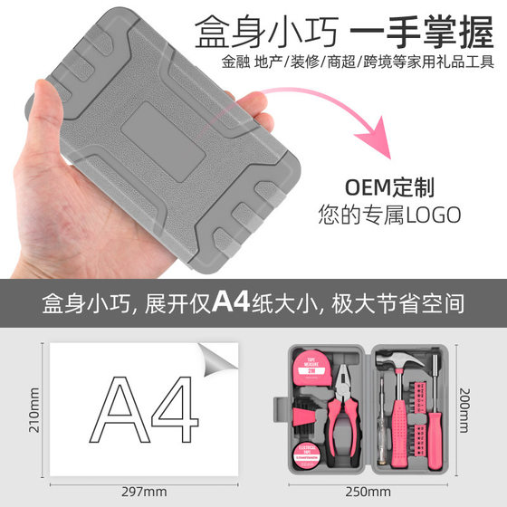 Ximeng Household Hardware Tools Daquan Multifunctional Pliers Tape Measure Wrench Home Maintenance Hand Tool Combination