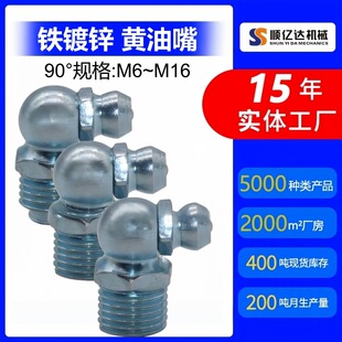 �S��ֱ�N�S����90�������ͱ�Ӣ���F��\ע�����^M10 M8 M6M12M16