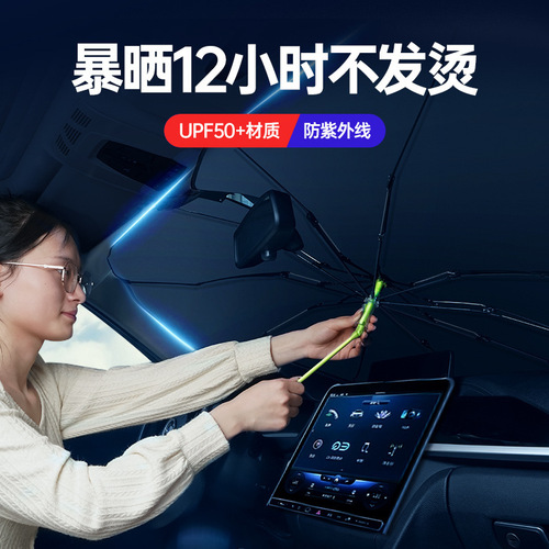 New Car Sunshade, Indoor Summer Gadgets, Car Sunshade, Windshield Sunshade, Tinted Sunshade, Sun Protection Heat Insulation