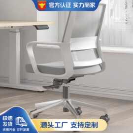 椅子办公椅简约职员电脑椅网布透气座椅家用人体工学转椅会议