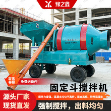 厂家小型固定斗搅拌机快速滚筒便快速携式双驱摩擦混凝土柴油工地