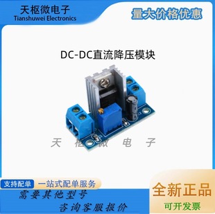 lm317���{�����Դ�� DC-DCֱ������ģ�K ���Է�����