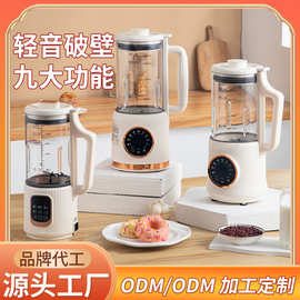 荣事.达豆浆机家用小型多功能辅食静音免过滤办公室料理破壁机智