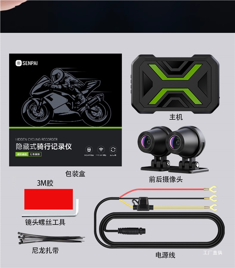 Shengpai Motorcycle Driving Recorder High-Definition Front and Rear Dual-Lens Waterproof Motorcycle Parking Monitoring Machine