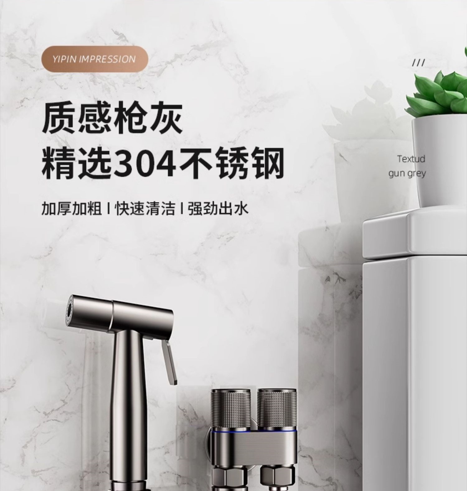 Toilet flushing spray gun, faucet companion, bathroom flushing high-pressure water gun, bathroom feminine wash nozzle, household full figure