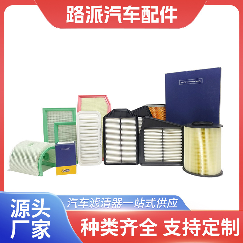 Customized Air Filter Maintenance and Replacement Air Filter Generator Set Filter High Density Automotive Filter Factory Customized Air Filter Maintenance and Replacement Air Filter Generator Set Filter High Density Automotive Filter Factory