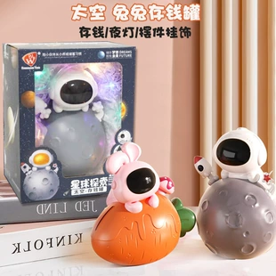 Светящаяся копилка-космонавт подарок