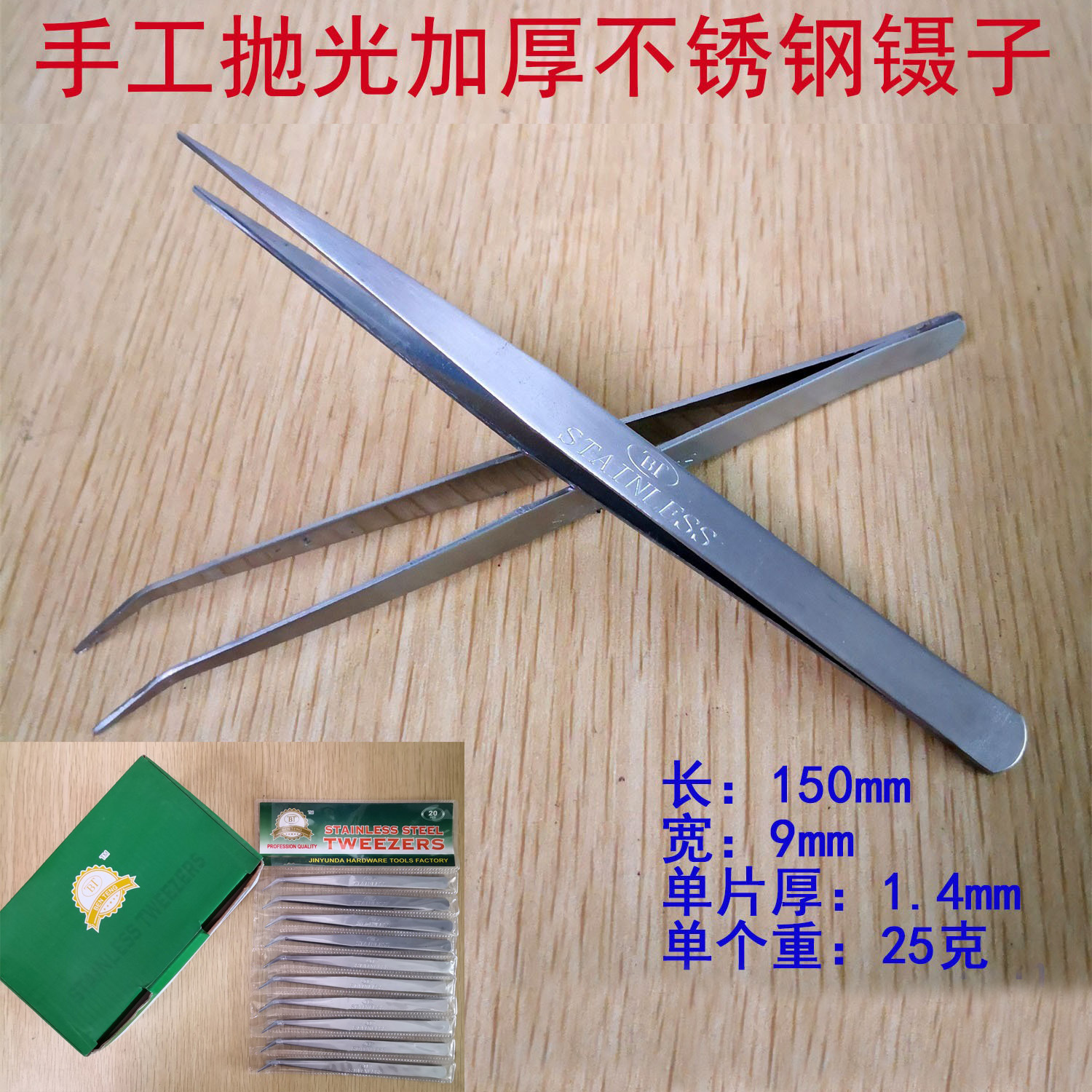 厂家供应不锈钢镊子TWE7服装缝纫DIY手工具园林抛光拉丝加厚镊子