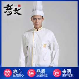 夏季薄款长袖白色后厨工作服饭店餐厅酒店厨房透气厨师服批发