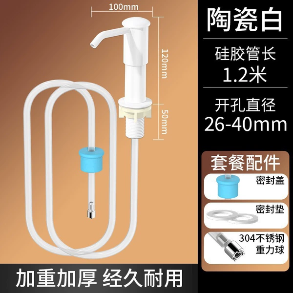 Ceramic White-Lengthened and Heighted Pump Head [1.2 Meter Hardcover Model]