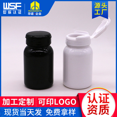 90ml Milliliter /3 Ounce PET high hardness Shading seal Pharmaceutical food grade Flip Plastic bottles