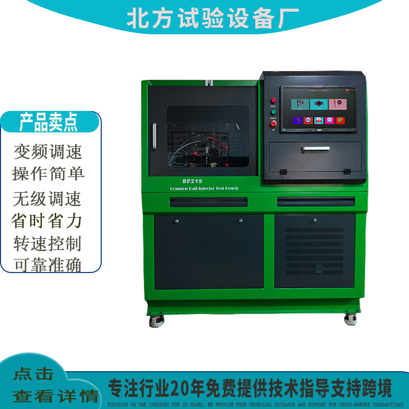 源头工厂现货电喷油嘴测试设备柴油共轨泵高压共轨喷油器试验台