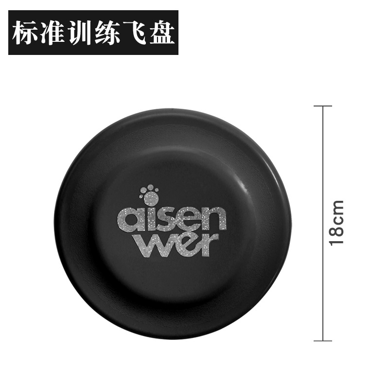 블랙 스몰 스탠다드 프리스비(18cm)