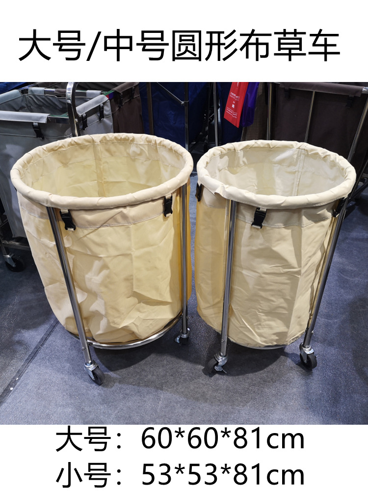 不锈钢大号圆形布草车 圆形布草车 客房清洁车 客房服务车 布草车