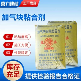 砂浆;抗裂添加剂;石灰、石膏