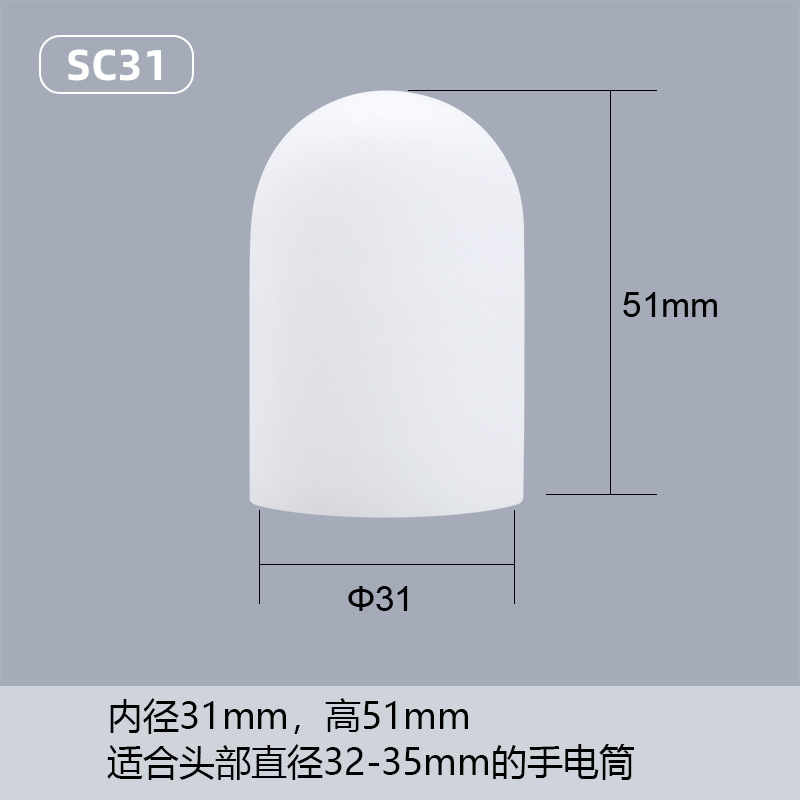 メーカー卸売り照明懐中電灯部品硬質プラスチックテントランプカバー小強光懐中電灯信号ランプソフトカバー|undefined