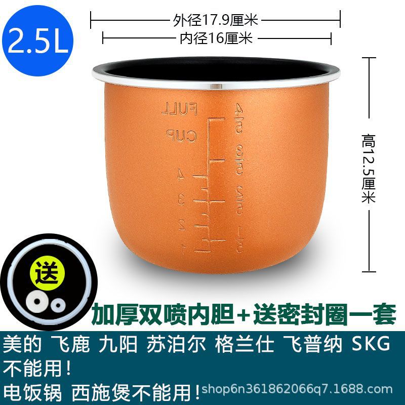 2.5L 두꺼운 이중 스프레이 라이너 + 무료 밀봉 링 세트의 무게는 약 300g입니다.