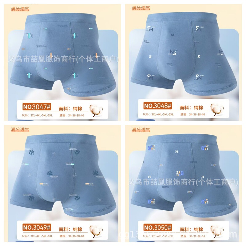 Men's Cotton Underwear Printed Without Side Seam Light Color 3D Cut Boxer Briefs Boxer Briefs Pure Cotton Rc Cotton Manufacturer Wholesale
