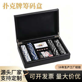 300片数值筹码皮箱套装 德州扑克麻将代币积分片棋牌室筹码定制
