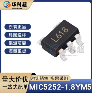 MIC5252-1.8YM5 丝印L618 封装SOT-23-5  原装现货 低压差稳压器